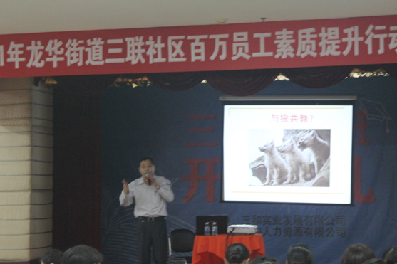 点击图片查看详情 许琴总经理介绍课程设置和时间安排 -三和招聘网