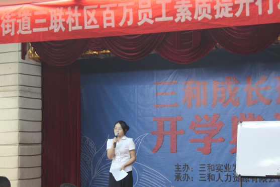 许琴总经理介绍课程设置和时间安排 -三和招聘网