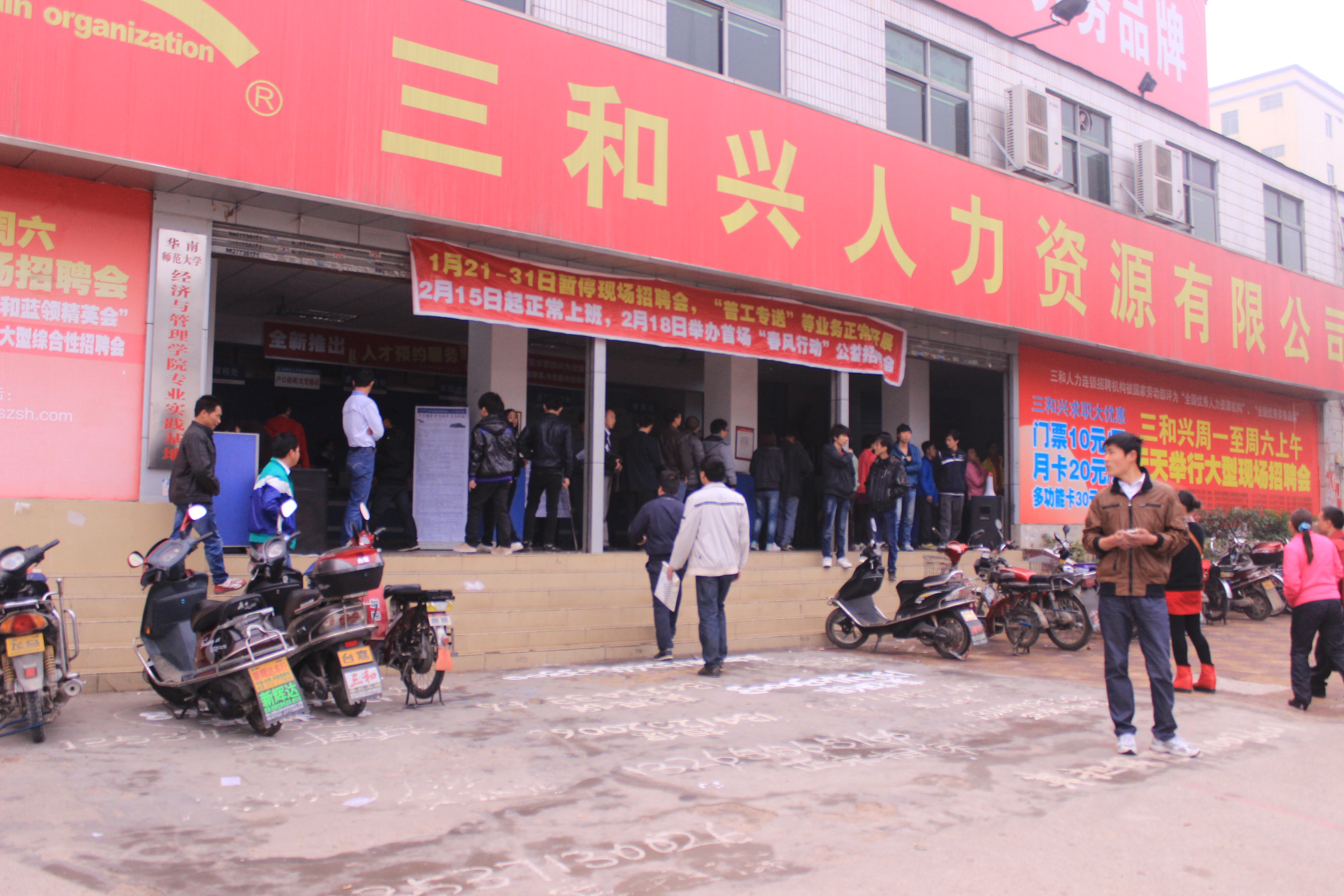 大旺招聘_工作 长白 嘉兴市(2)