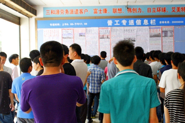 龙华三和普工专送信息图片