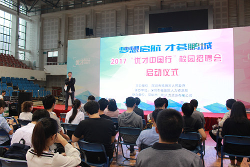 深圳人才招聘网_深圳招聘网 深圳人才网 深圳人才市场 中国人才